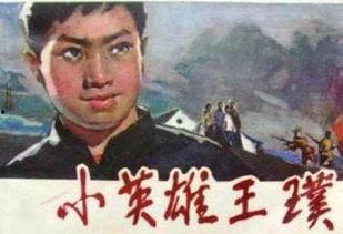 王璞个人资料,从平凡走向卓越的奋斗人生