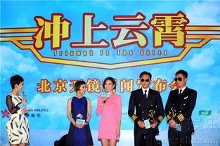 冲上云霄娱乐