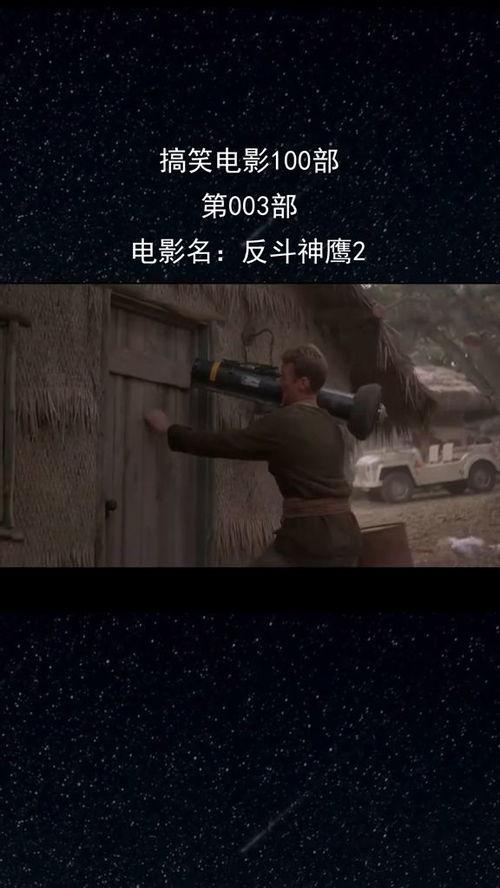 搞笑动电影下载